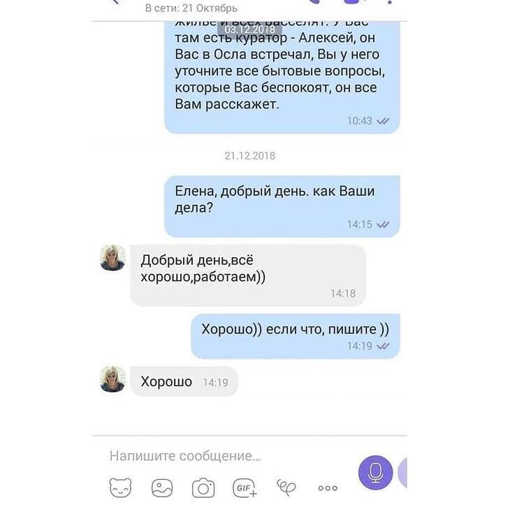 Отзыв о компании