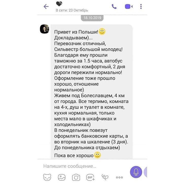 Отзыв о компании