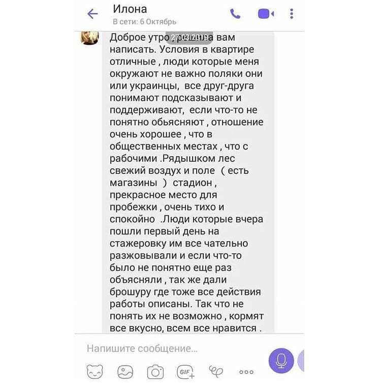 Отзыв о компании