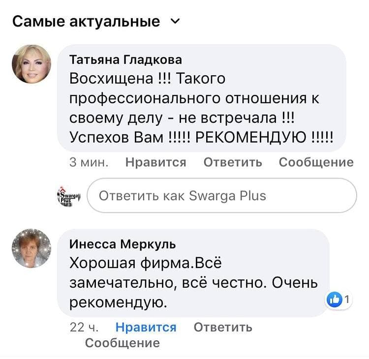 Отзыв о компании