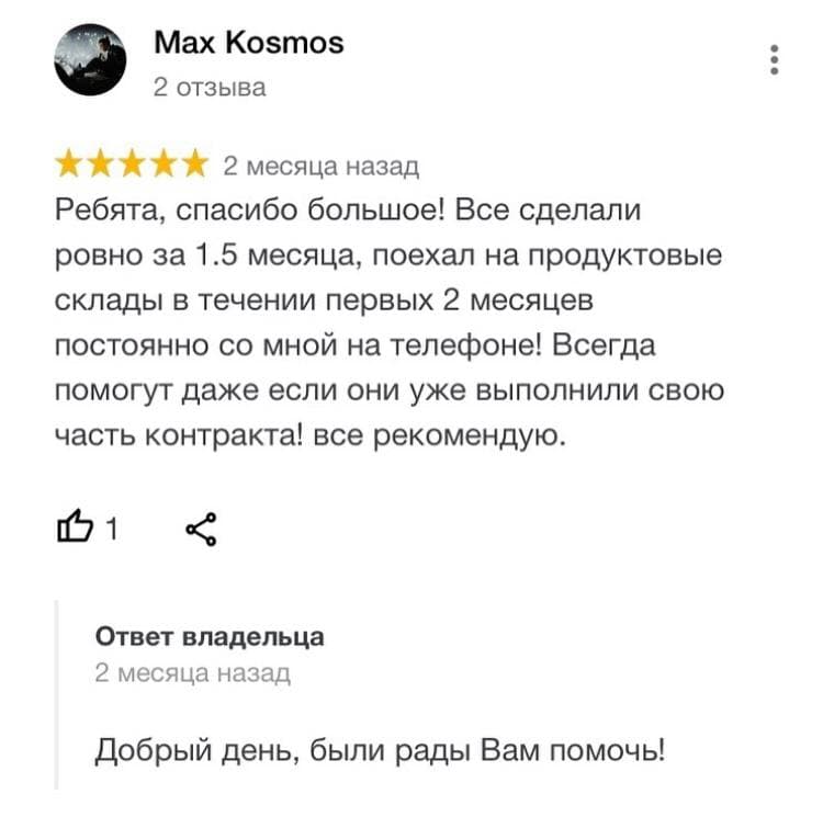 Отзыв о компании